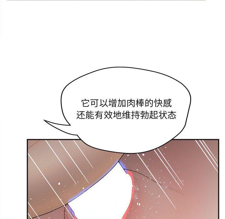 韩国漫画认养女韩漫_认养女-第35话在线免费阅读-韩国漫画-第58张图片