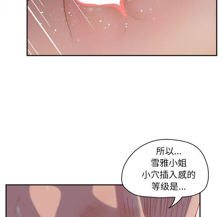 韩国漫画认养女韩漫_认养女-第35话在线免费阅读-韩国漫画-第59张图片