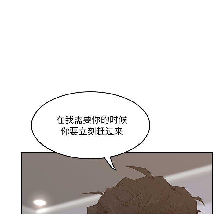 韩国漫画认养女韩漫_认养女-第35话在线免费阅读-韩国漫画-第73张图片