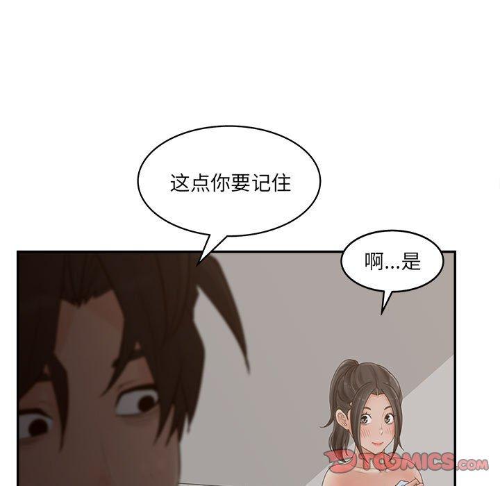 韩国漫画认养女韩漫_认养女-第35话在线免费阅读-韩国漫画-第75张图片