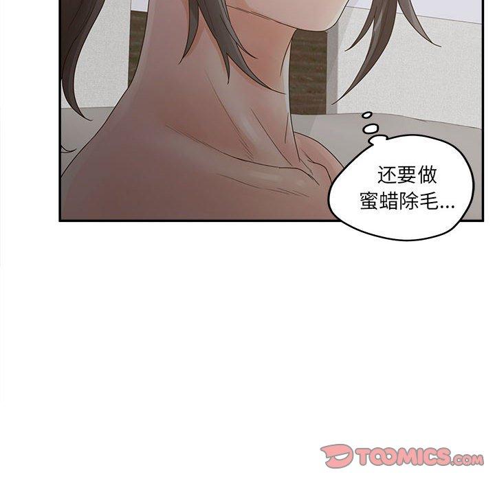 韩国漫画认养女韩漫_认养女-第35话在线免费阅读-韩国漫画-第78张图片