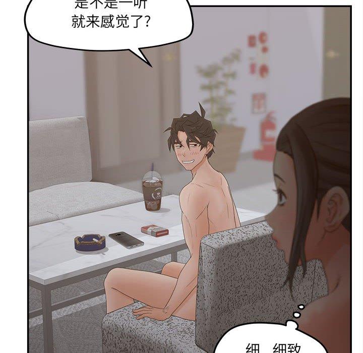 韩国漫画认养女韩漫_认养女-第35话在线免费阅读-韩国漫画-第88张图片