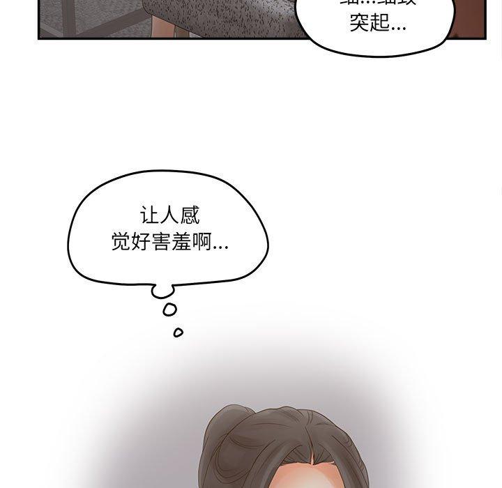 韩国漫画认养女韩漫_认养女-第35话在线免费阅读-韩国漫画-第89张图片