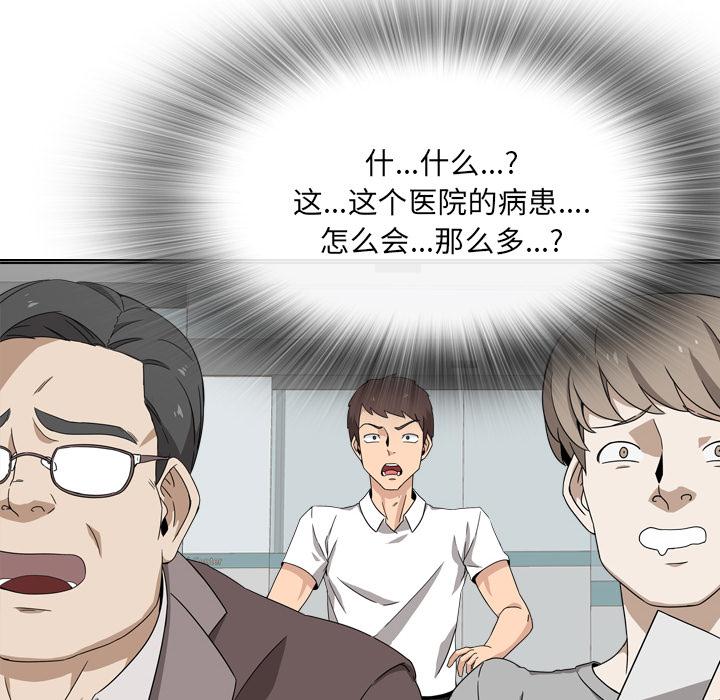 韩国漫画韩漫_泌尿科俏护士-第1话在线免费阅读-韩国漫画-第14张图片