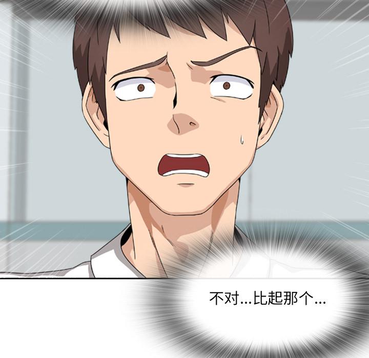 韩国漫画韩漫_泌尿科俏护士-第1话在线免费阅读-韩国漫画-第16张图片