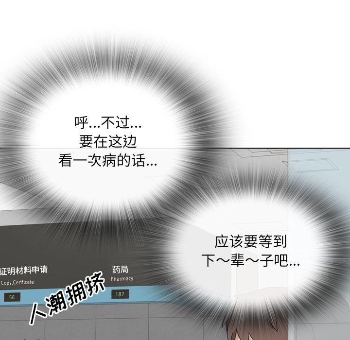 韩国漫画韩漫_泌尿科俏护士-第1话在线免费阅读-韩国漫画-第19张图片