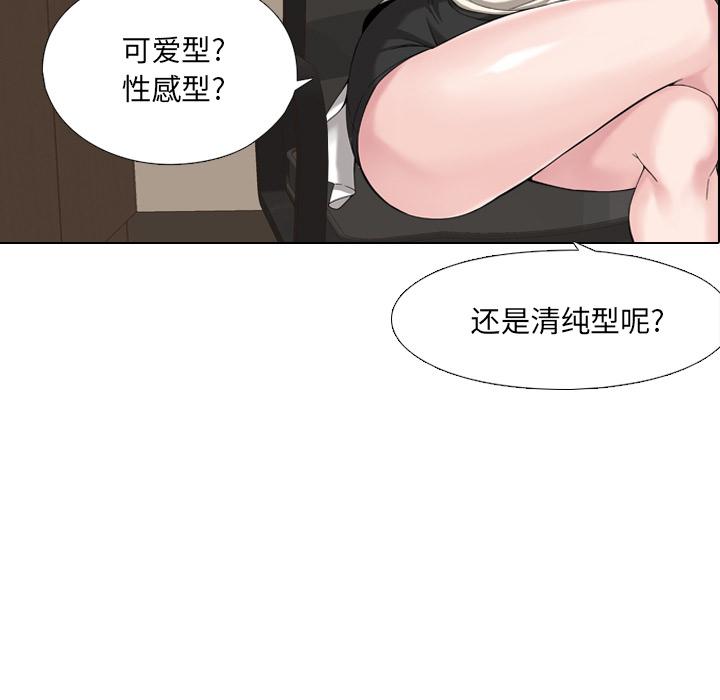 韩国漫画韩漫_泌尿科俏护士-第1话在线免费阅读-韩国漫画-第65张图片