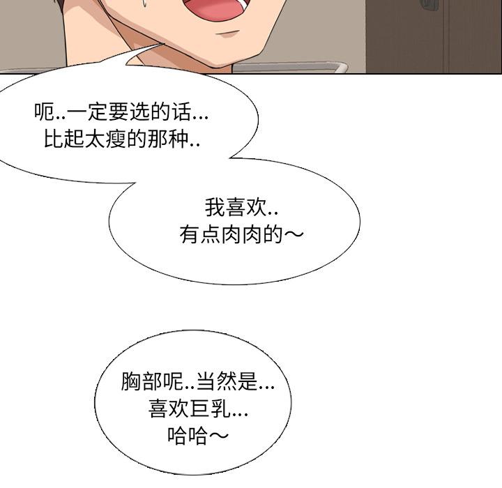 韩国漫画韩漫_泌尿科俏护士-第1话在线免费阅读-韩国漫画-第72张图片