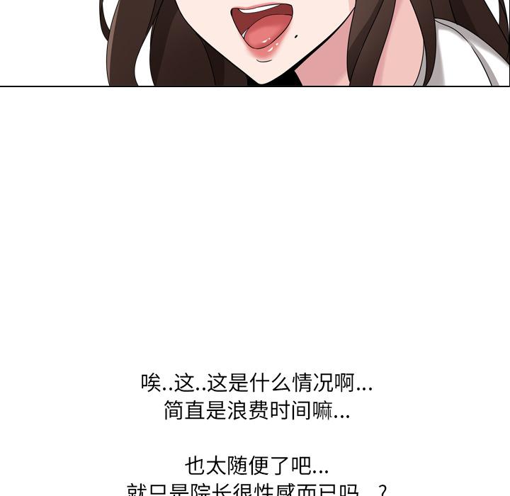 韩国漫画韩漫_泌尿科俏护士-第1话在线免费阅读-韩国漫画-第83张图片