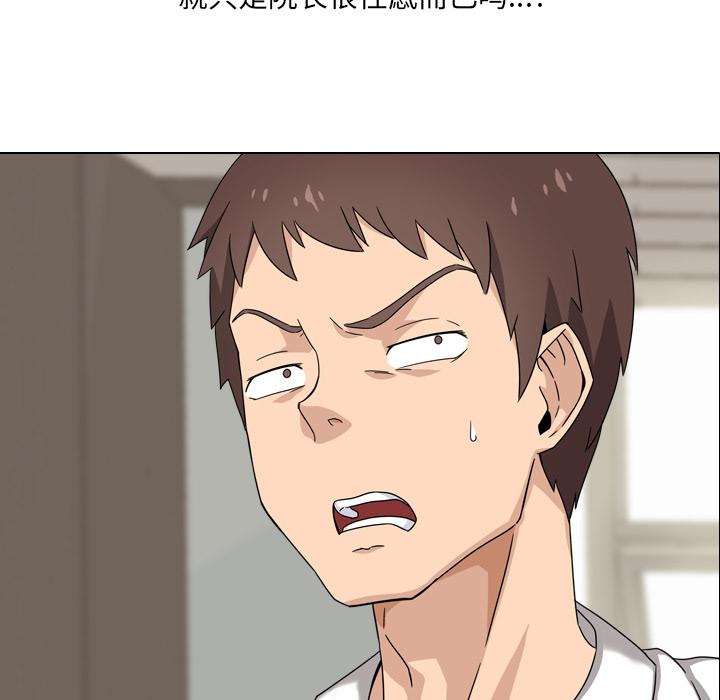 韩国漫画韩漫_泌尿科俏护士-第1话在线免费阅读-韩国漫画-第84张图片