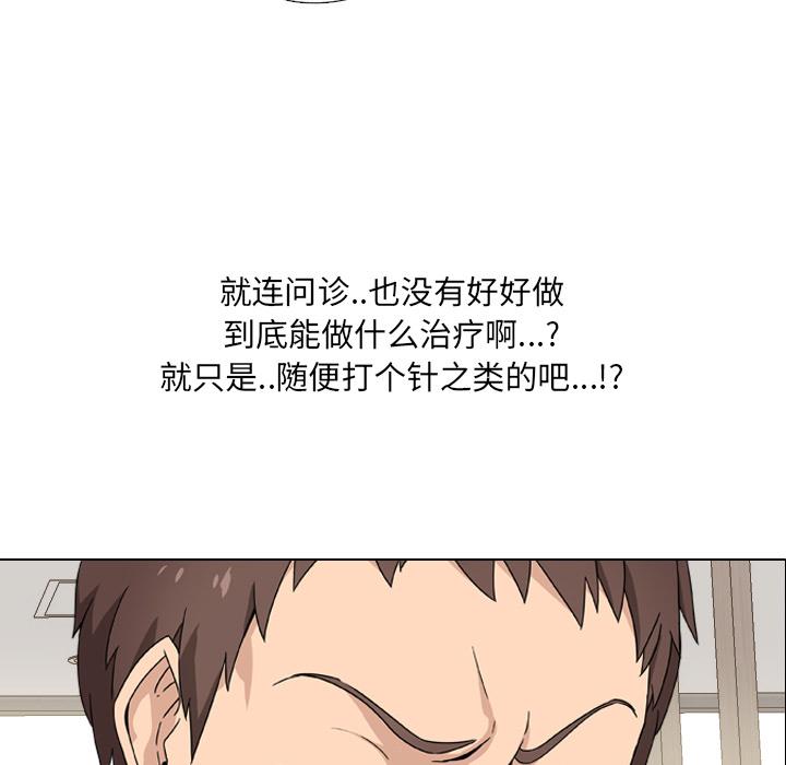 韩国漫画韩漫_泌尿科俏护士-第1话在线免费阅读-韩国漫画-第91张图片