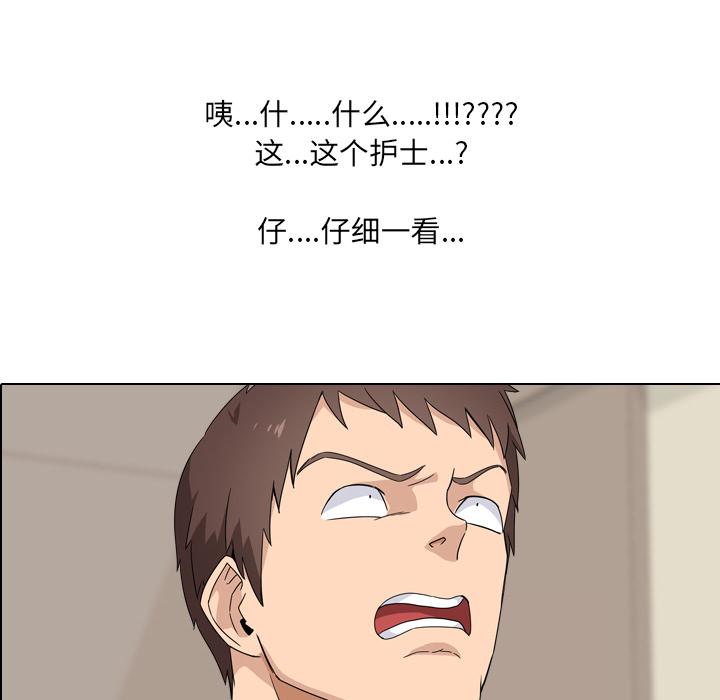 韩国漫画韩漫_泌尿科俏护士-第1话在线免费阅读-韩国漫画-第96张图片