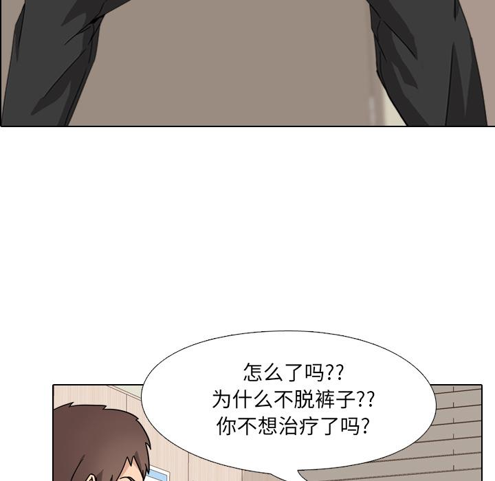 韩国漫画韩漫_泌尿科俏护士-第1话在线免费阅读-韩国漫画-第105张图片