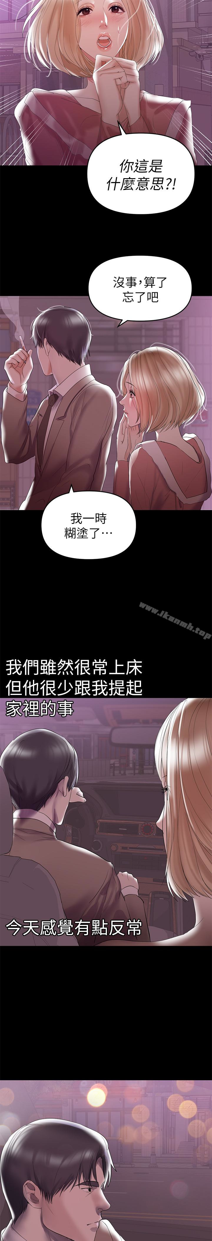 韩国漫画兼职奶妈韩漫_兼职奶妈-第7话-距离拉近的两人在线免费阅读-韩国漫画-第26张图片