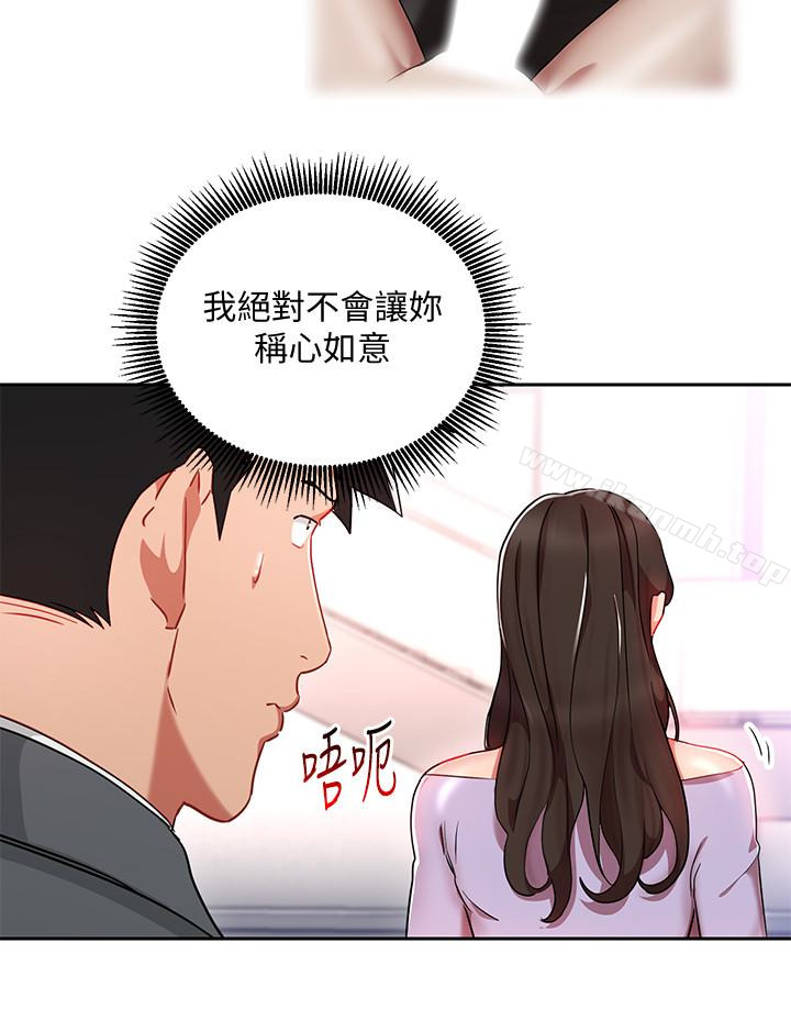 韩国漫画玩转女上司韩漫_玩转女上司-第24话-突然告白的吴珍珠在线免费阅读-韩国漫画-第4张图片