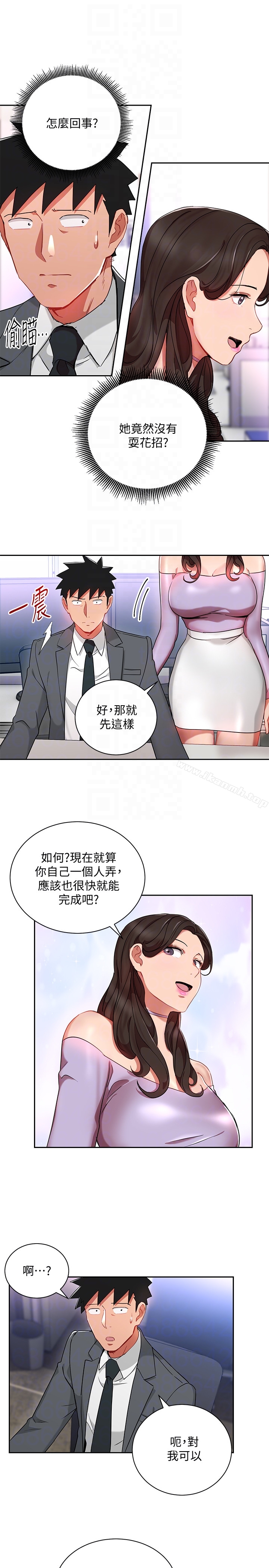 韩国漫画玩转女上司韩漫_玩转女上司-第24话-突然告白的吴珍珠在线免费阅读-韩国漫画-第7张图片