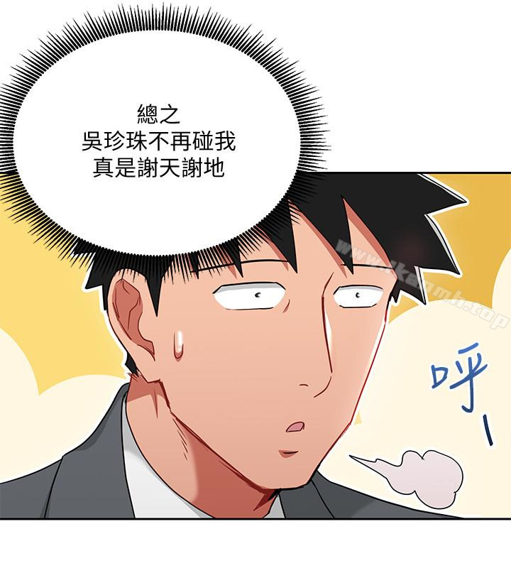 韩国漫画玩转女上司韩漫_玩转女上司-第24话-突然告白的吴珍珠在线免费阅读-韩国漫画-第10张图片