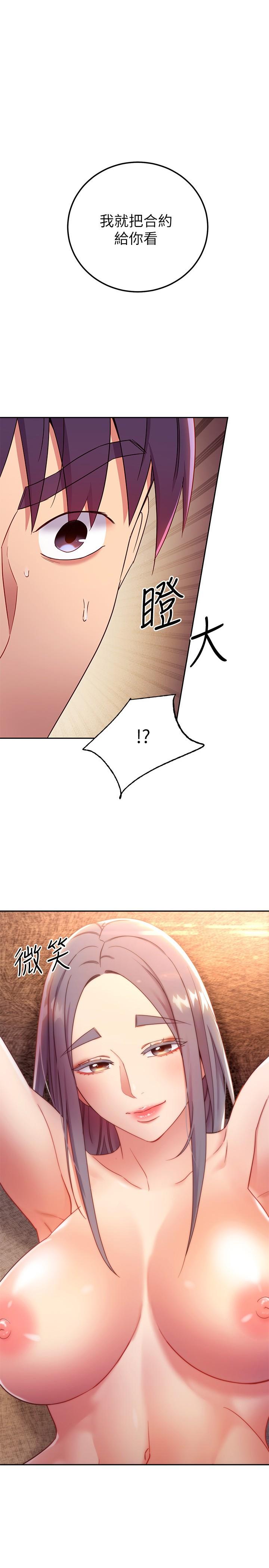 韩国漫画继母的朋友们韩漫_继母的朋友们-第84话-持续不断的高潮在线免费阅读-韩国漫画-第1张图片
