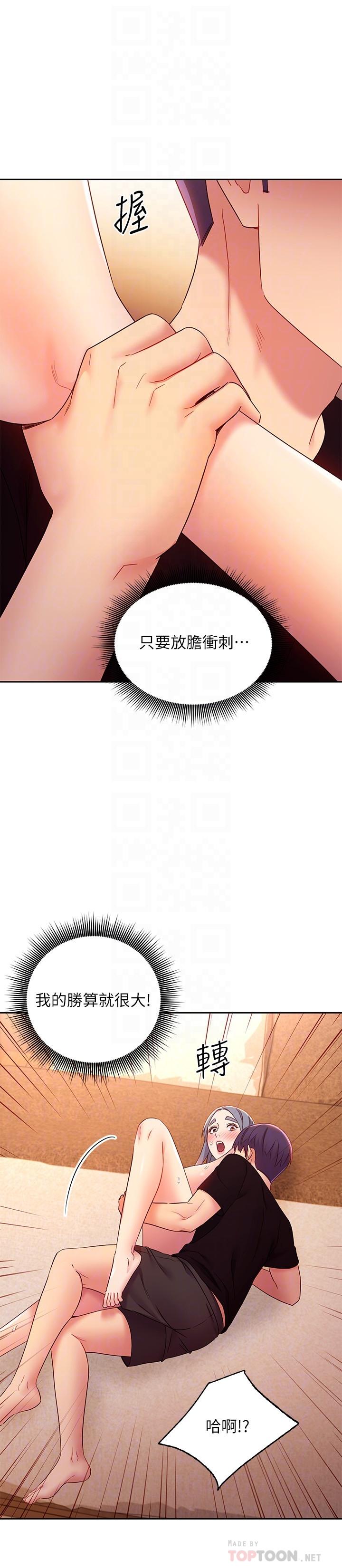 韩国漫画继母的朋友们韩漫_继母的朋友们-第84话-持续不断的高潮在线免费阅读-韩国漫画-第4张图片