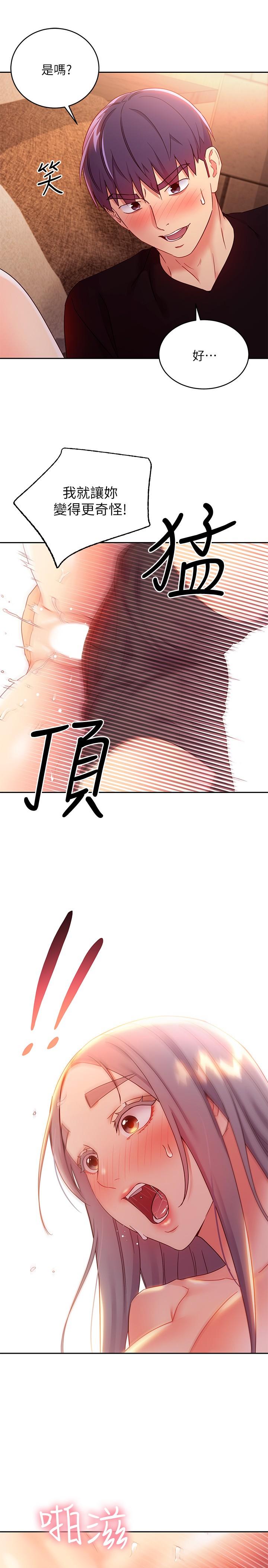 韩国漫画继母的朋友们韩漫_继母的朋友们-第84话-持续不断的高潮在线免费阅读-韩国漫画-第7张图片