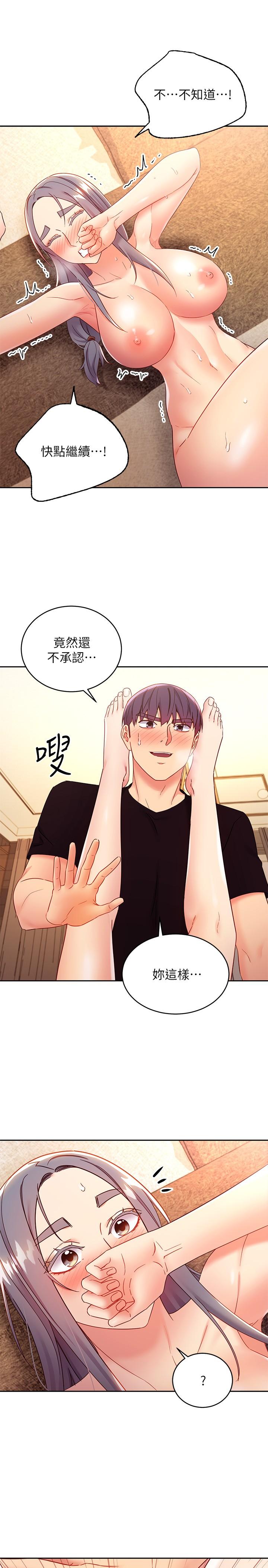 韩国漫画继母的朋友们韩漫_继母的朋友们-第84话-持续不断的高潮在线免费阅读-韩国漫画-第11张图片