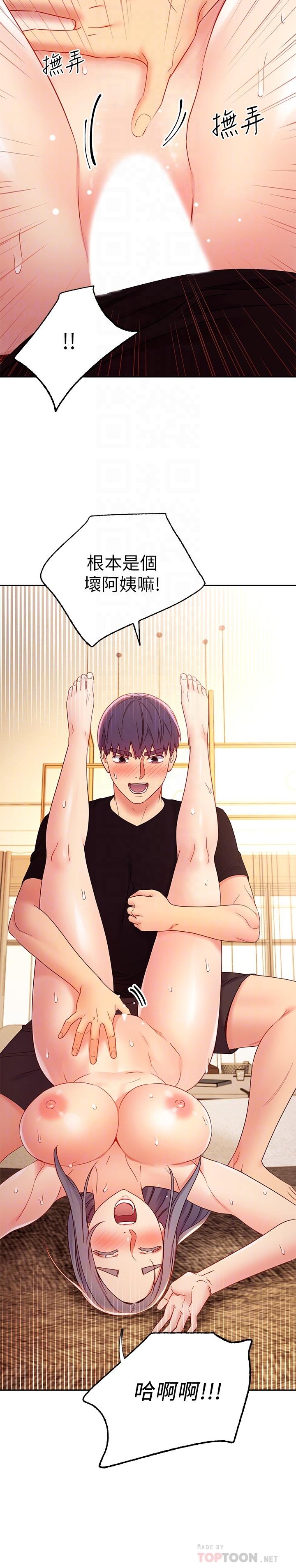 韩国漫画继母的朋友们韩漫_继母的朋友们-第84话-持续不断的高潮在线免费阅读-韩国漫画-第12张图片