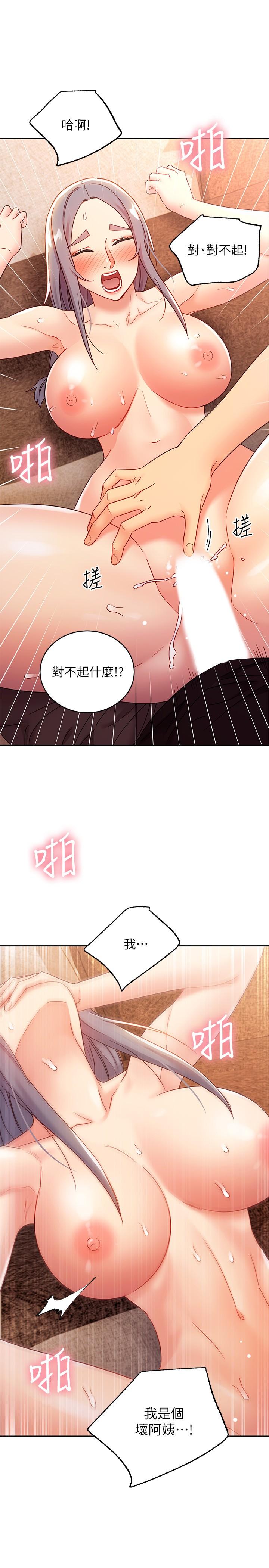 韩国漫画继母的朋友们韩漫_继母的朋友们-第84话-持续不断的高潮在线免费阅读-韩国漫画-第13张图片