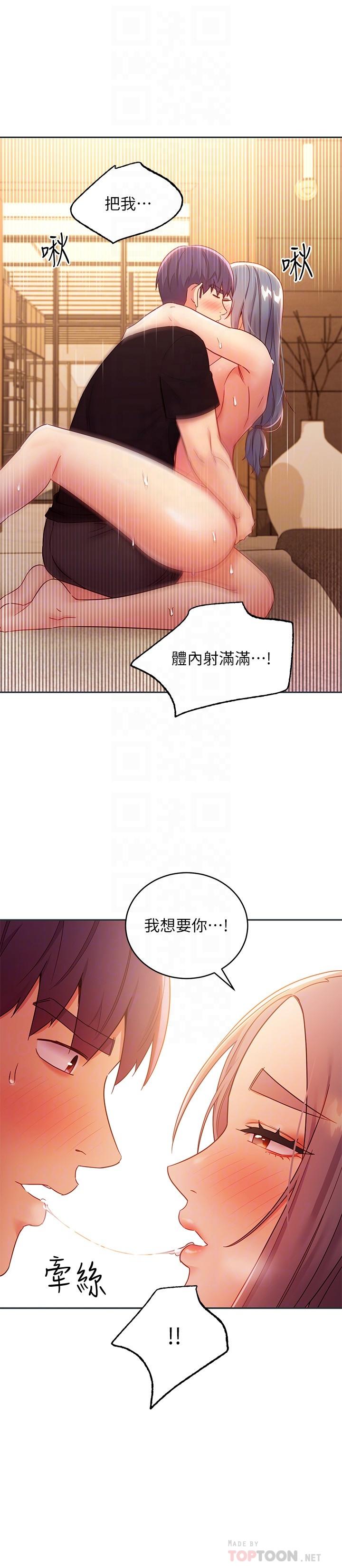 韩国漫画继母的朋友们韩漫_继母的朋友们-第84话-持续不断的高潮在线免费阅读-韩国漫画-第16张图片