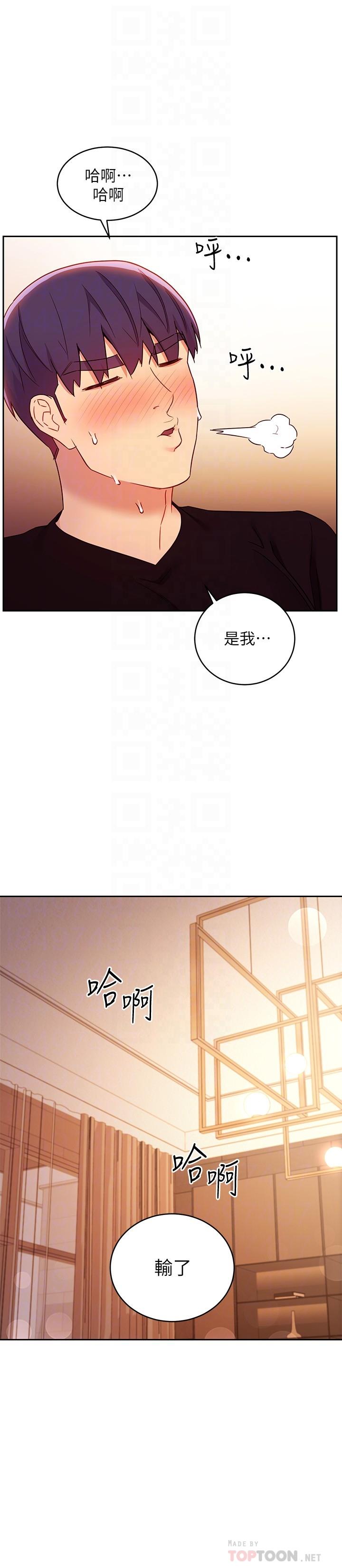 韩国漫画继母的朋友们韩漫_继母的朋友们-第84话-持续不断的高潮在线免费阅读-韩国漫画-第18张图片
