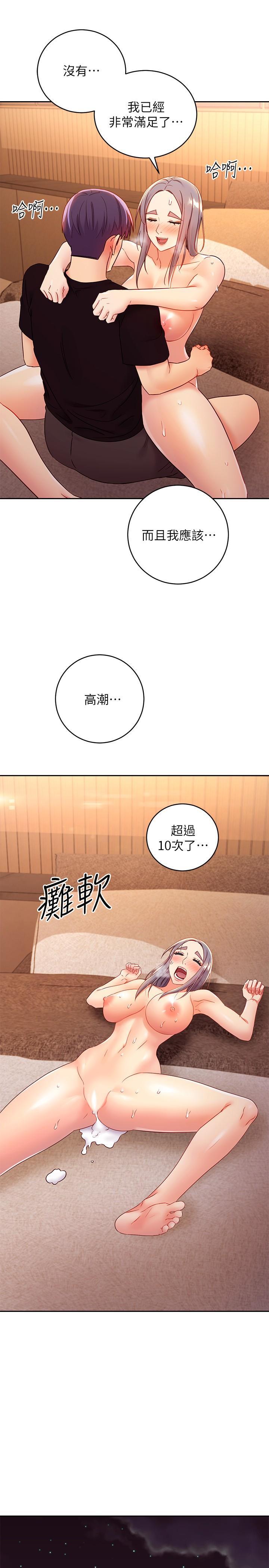 韩国漫画继母的朋友们韩漫_继母的朋友们-第84话-持续不断的高潮在线免费阅读-韩国漫画-第19张图片