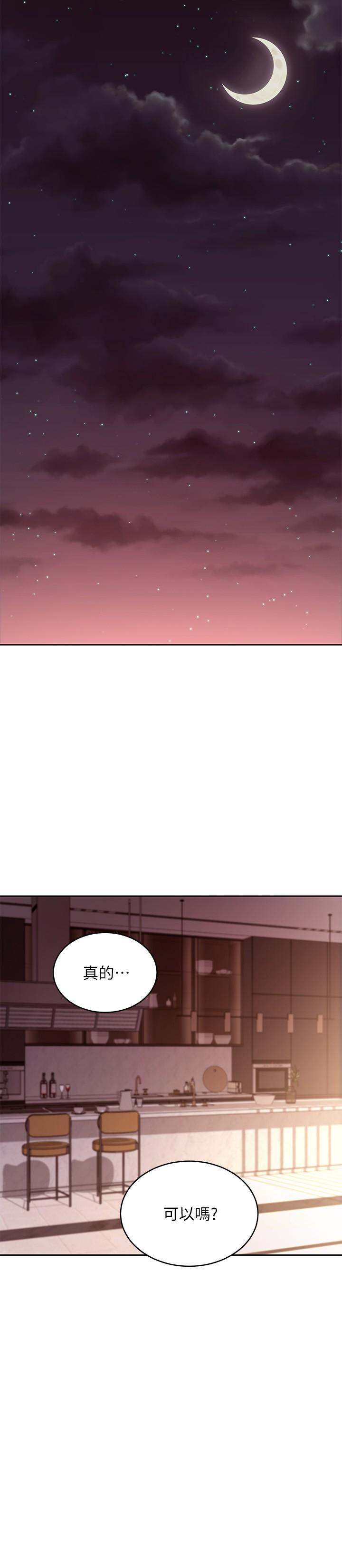 韩国漫画继母的朋友们韩漫_继母的朋友们-第84话-持续不断的高潮在线免费阅读-韩国漫画-第20张图片