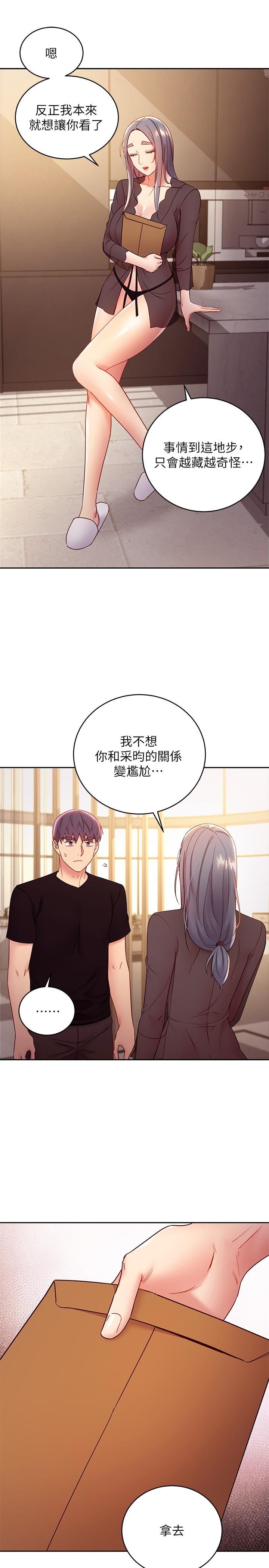 韩国漫画继母的朋友们韩漫_继母的朋友们-第84话-持续不断的高潮在线免费阅读-韩国漫画-第21张图片