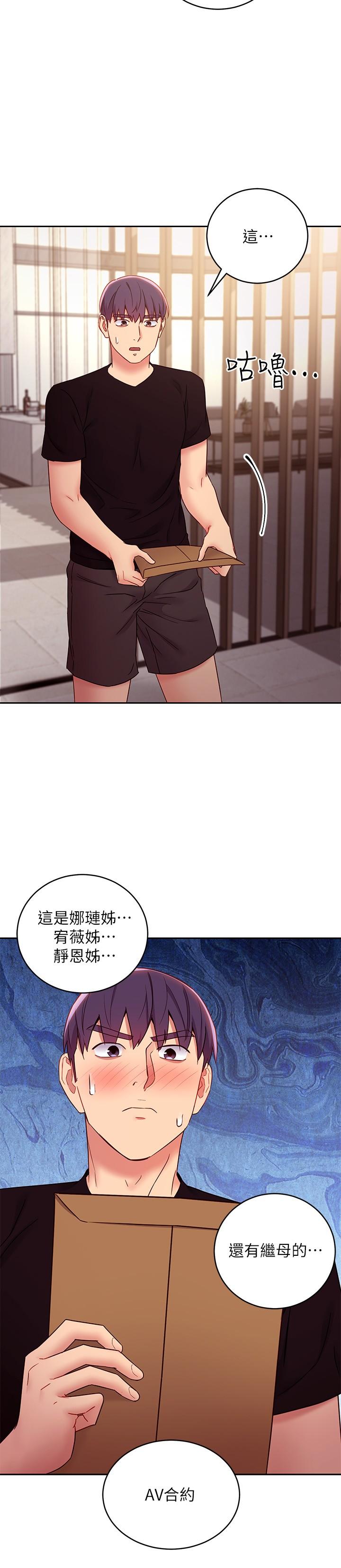 韩国漫画继母的朋友们韩漫_继母的朋友们-第84话-持续不断的高潮在线免费阅读-韩国漫画-第22张图片