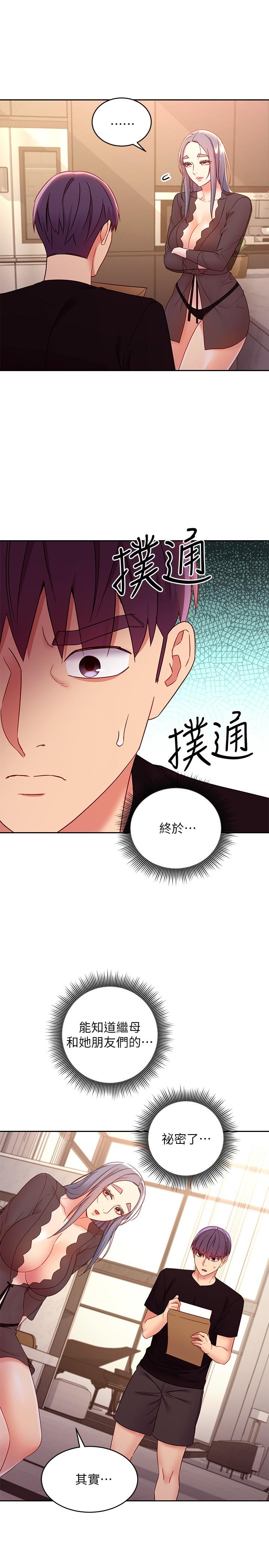韩国漫画继母的朋友们韩漫_继母的朋友们-第84话-持续不断的高潮在线免费阅读-韩国漫画-第23张图片