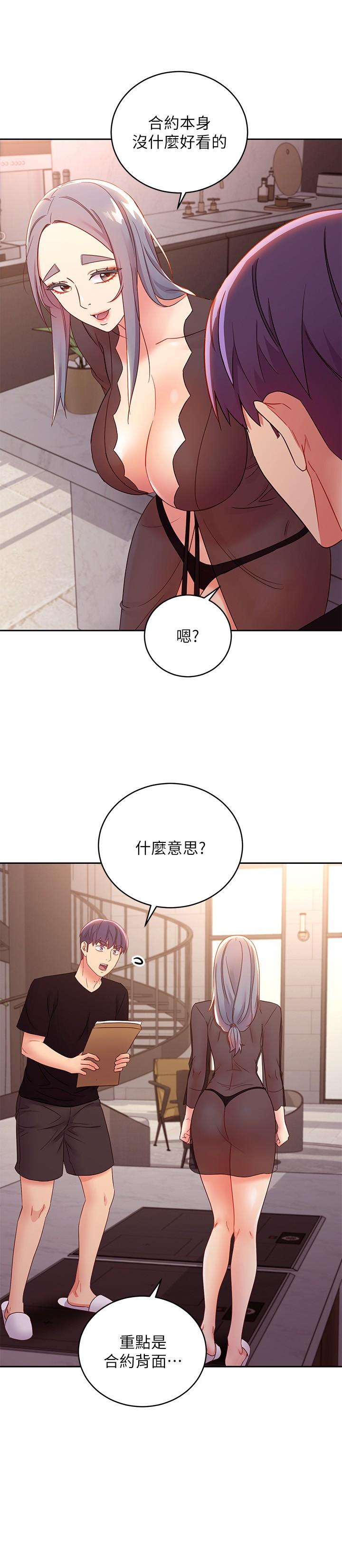 韩国漫画继母的朋友们韩漫_继母的朋友们-第84话-持续不断的高潮在线免费阅读-韩国漫画-第24张图片