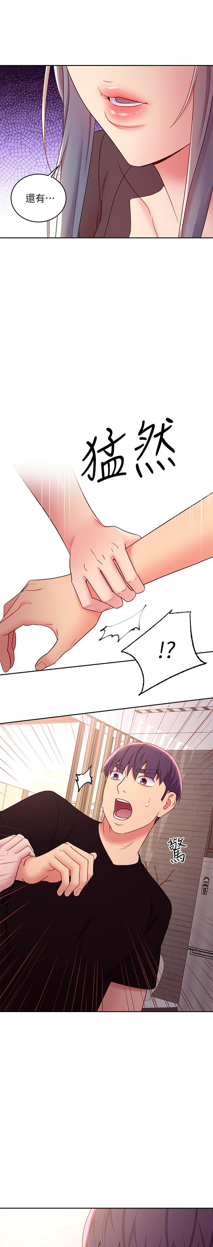 韩国漫画继母的朋友们韩漫_继母的朋友们-第84话-持续不断的高潮在线免费阅读-韩国漫画-第25张图片