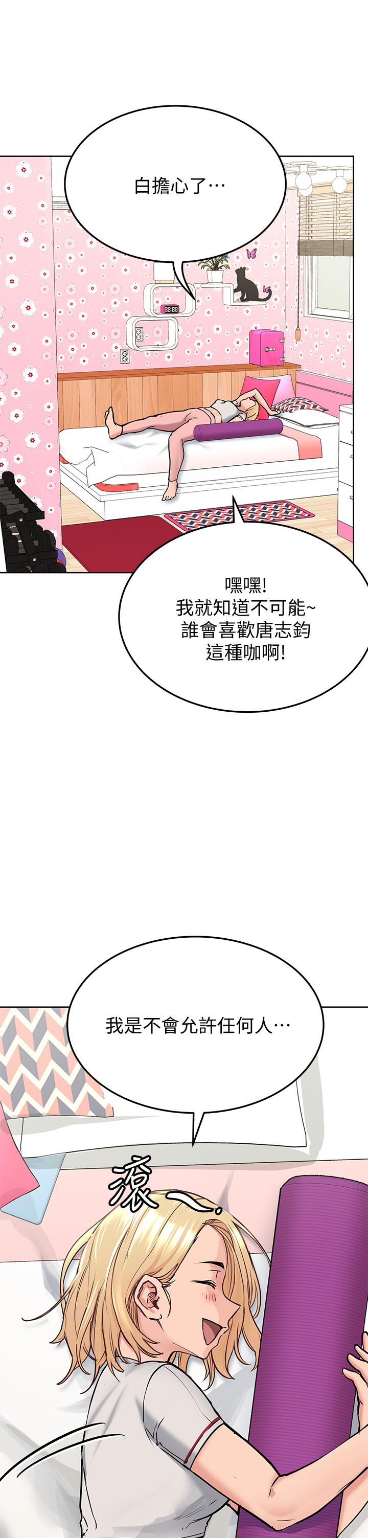 韩国漫画要对妈妈保密唷!韩漫_要对妈妈保密唷!-第10话-饥渴的佳庭在线免费阅读-韩国漫画-第15张图片