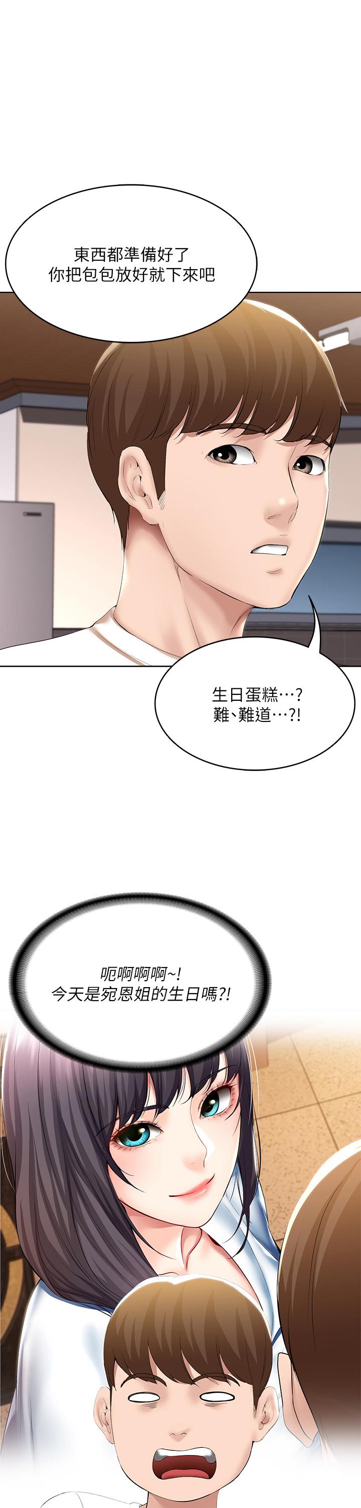 韩国漫画要对妈妈保密唷!韩漫_要对妈妈保密唷!-第10话-饥渴的佳庭在线免费阅读-韩国漫画-第46张图片