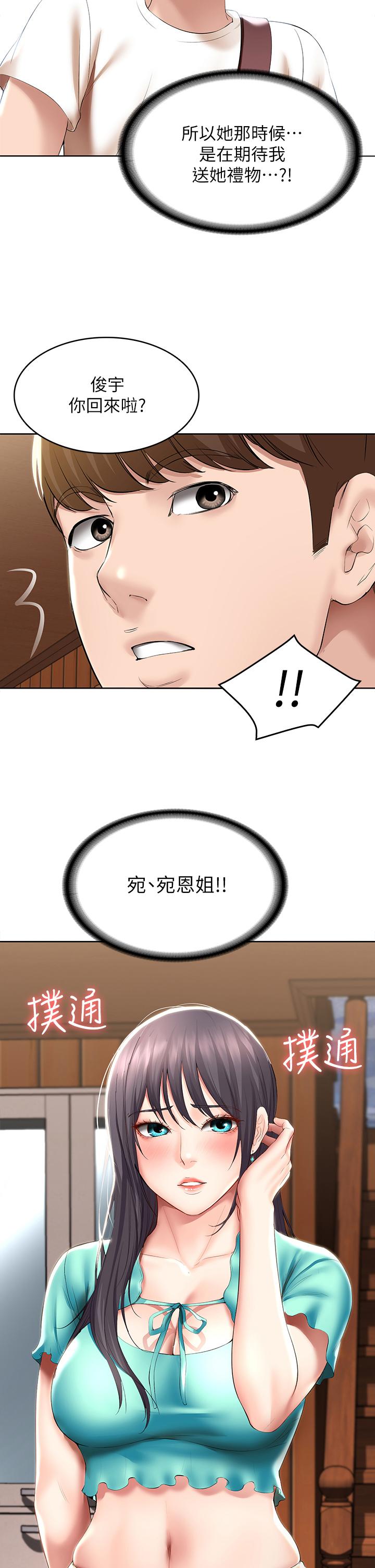 韩国漫画要对妈妈保密唷!韩漫_要对妈妈保密唷!-第10话-饥渴的佳庭在线免费阅读-韩国漫画-第47张图片