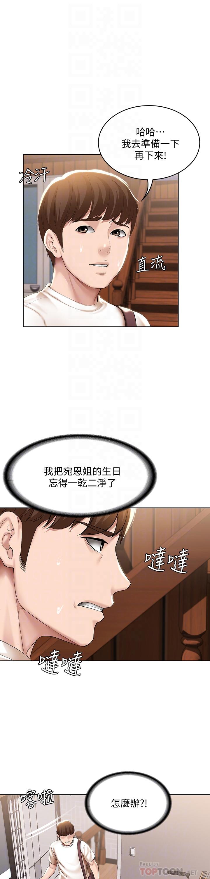 韩国漫画要对妈妈保密唷!韩漫_要对妈妈保密唷!-第10话-饥渴的佳庭在线免费阅读-韩国漫画-第49张图片