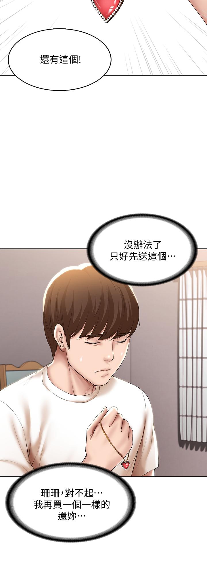 韩国漫画要对妈妈保密唷!韩漫_要对妈妈保密唷!-第10话-饥渴的佳庭在线免费阅读-韩国漫画-第52张图片