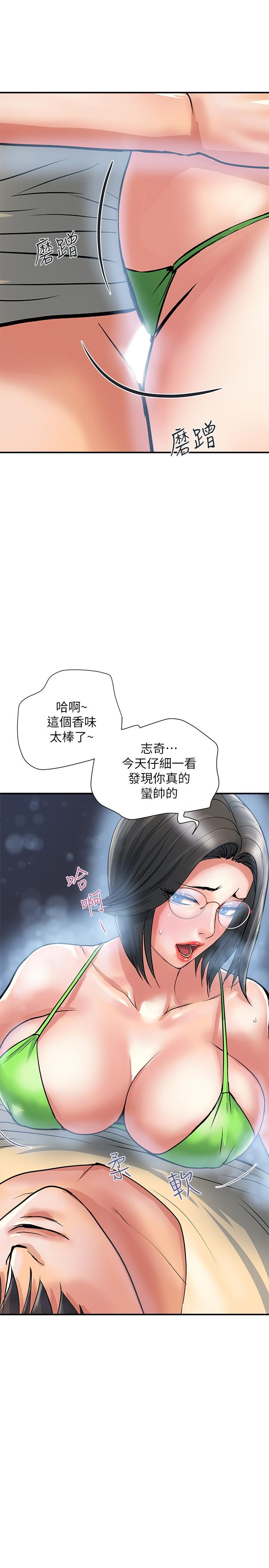 韩国漫画行走费洛蒙韩漫_行走费洛蒙-第22话-终于搞到吴教授在线免费阅读-韩国漫画-第9张图片