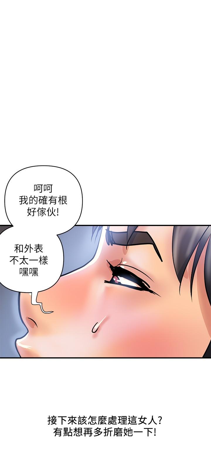 韩国漫画行走费洛蒙韩漫_行走费洛蒙-第22话-终于搞到吴教授在线免费阅读-韩国漫画-第19张图片