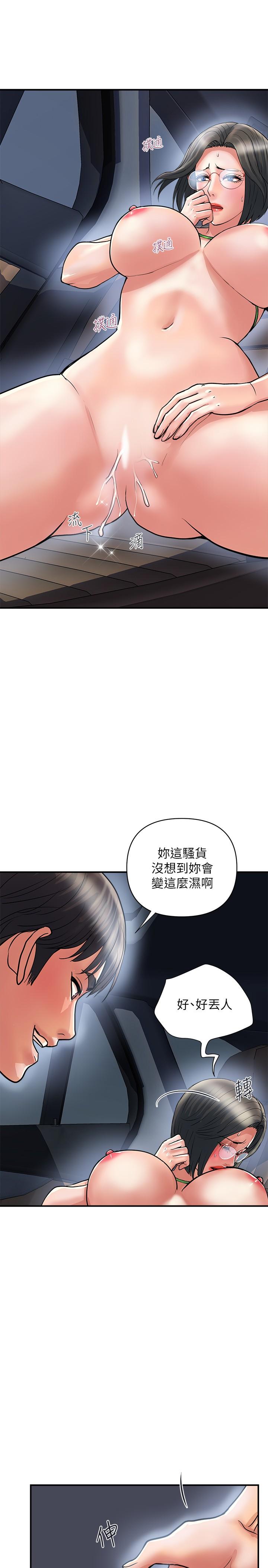 韩国漫画行走费洛蒙韩漫_行走费洛蒙-第22话-终于搞到吴教授在线免费阅读-韩国漫画-第23张图片