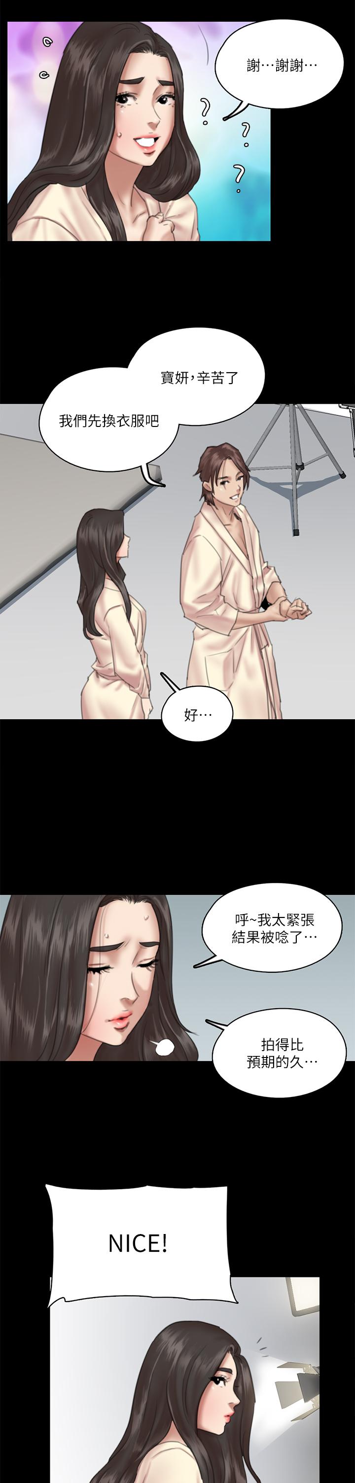 韩国漫画偶像女优韩漫_偶像女优-第14话-尺度越来越大在线免费阅读-韩国漫画-第5张图片