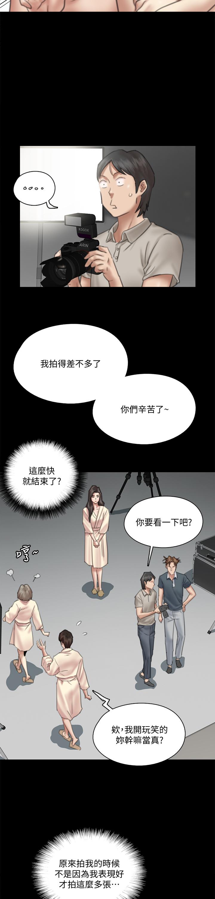 韩国漫画偶像女优韩漫_偶像女优-第14话-尺度越来越大在线免费阅读-韩国漫画-第11张图片