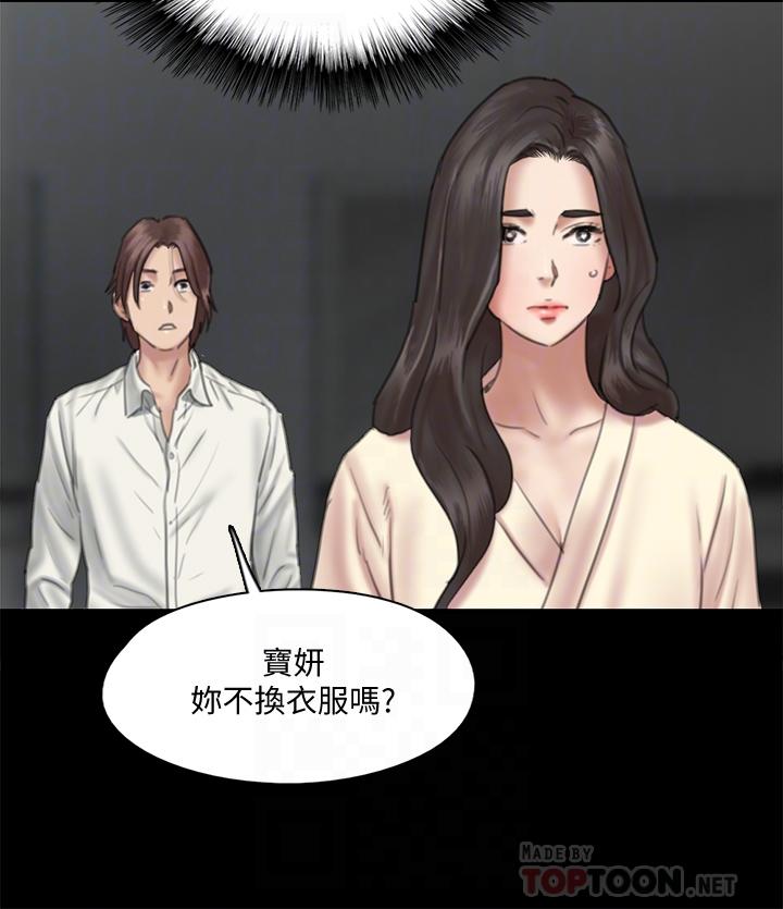 韩国漫画偶像女优韩漫_偶像女优-第14话-尺度越来越大在线免费阅读-韩国漫画-第12张图片