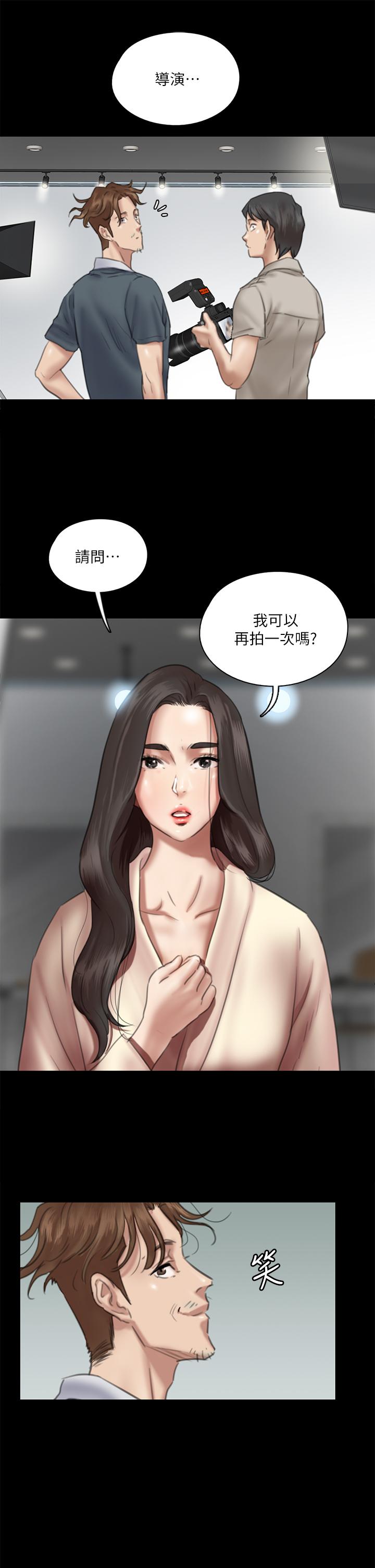 韩国漫画偶像女优韩漫_偶像女优-第14话-尺度越来越大在线免费阅读-韩国漫画-第13张图片