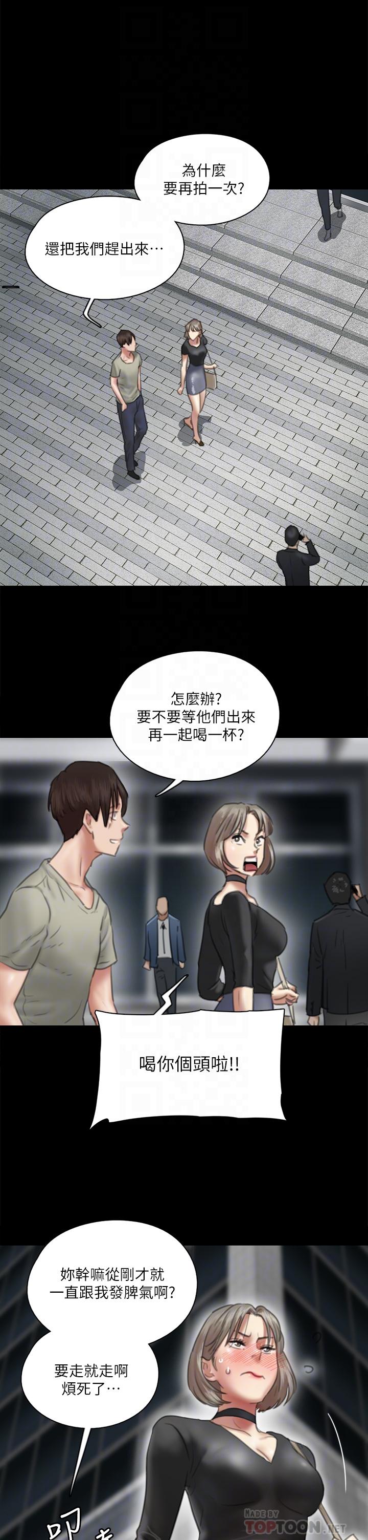 韩国漫画偶像女优韩漫_偶像女优-第14话-尺度越来越大在线免费阅读-韩国漫画-第14张图片