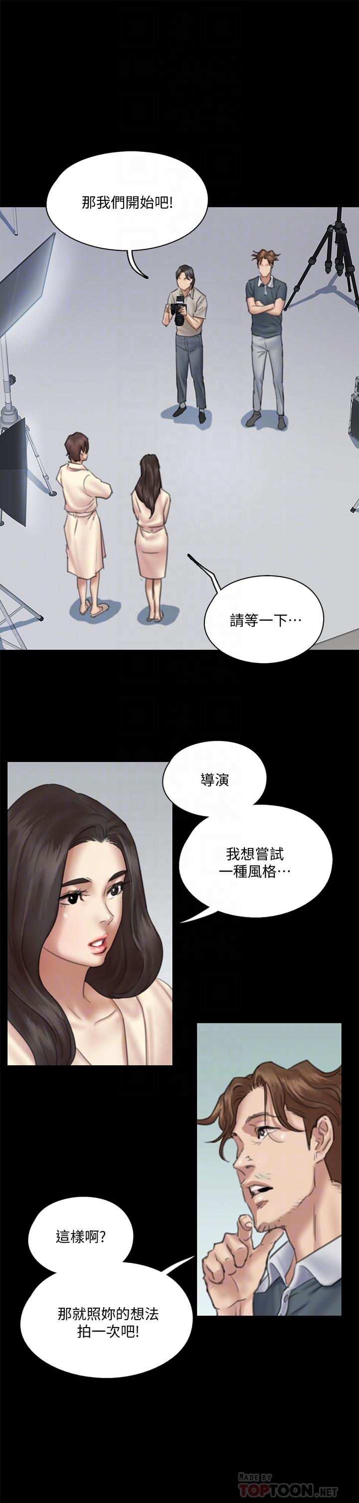 韩国漫画偶像女优韩漫_偶像女优-第14话-尺度越来越大在线免费阅读-韩国漫画-第16张图片